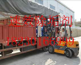 保定市速效除垢劑市場報(bào)價(jià)與運(yùn)輸服務(wù)全解析