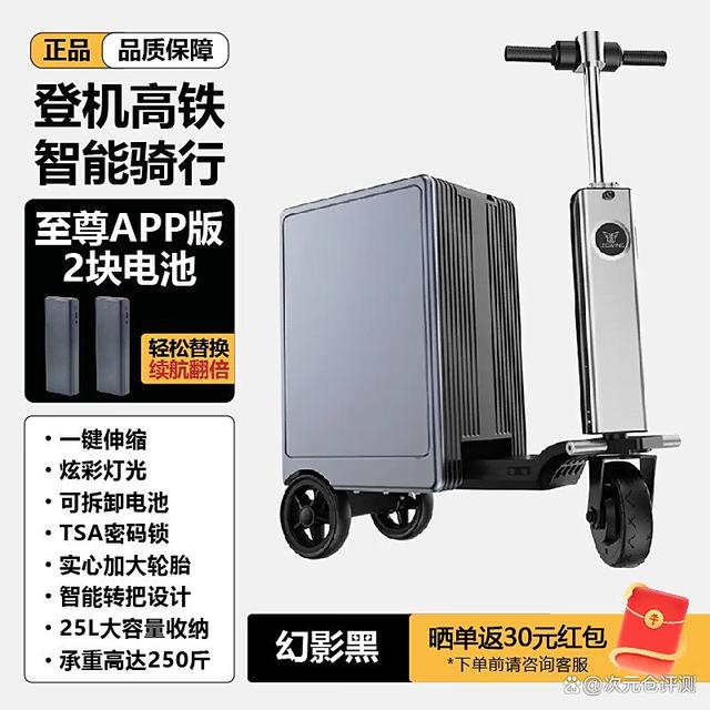 如何選擇最實(shí)用的電動(dòng)行李箱？以L(fǎng)egwing為例解析智能出行新趨勢(shì)