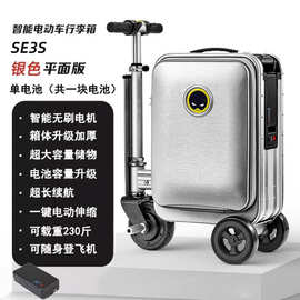 旅行箱電動(dòng)車(chē) 當(dāng)智能電動(dòng)行李箱開(kāi)啟城市出行新紀(jì)元